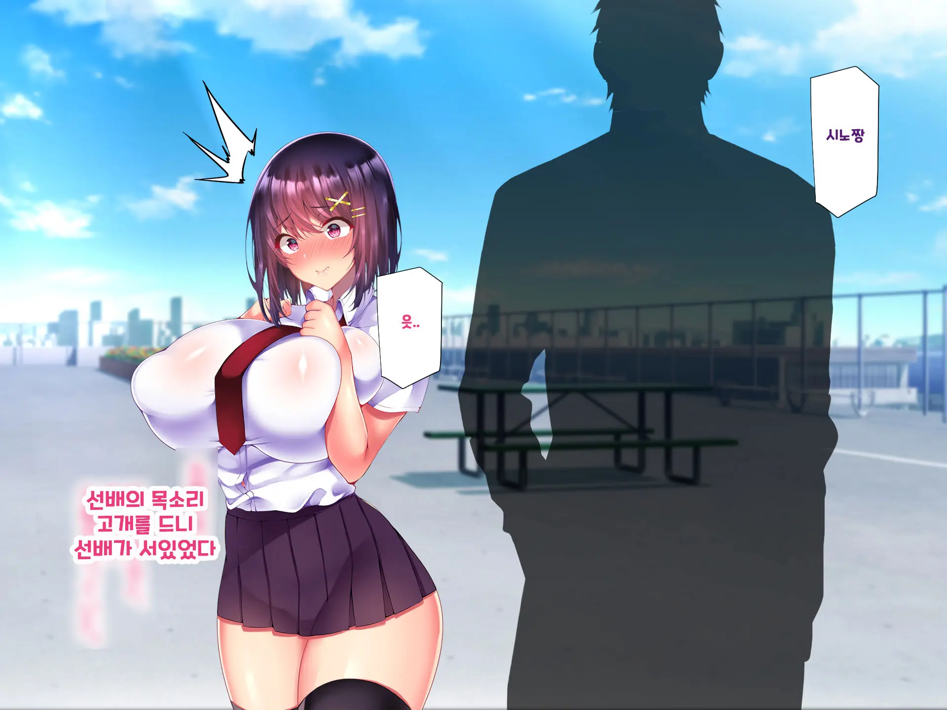Yakusoku - Gimai Shino Ga Boku Ni Kakurete Shite Ita Koto -